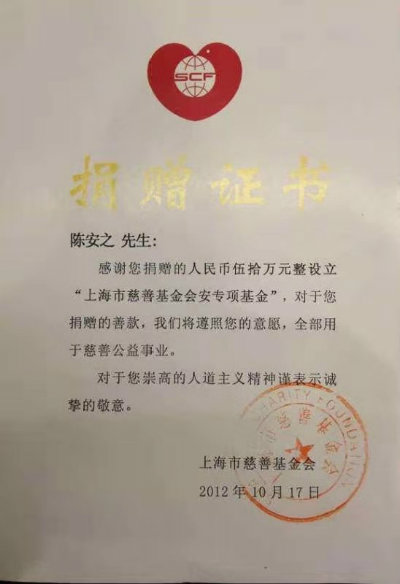 慈善函件.jpg