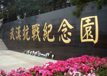 抗战纪念园.jpg