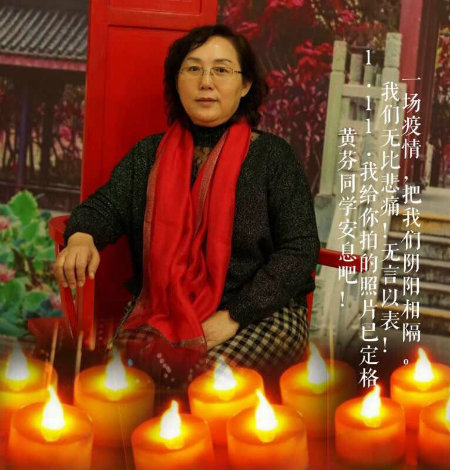 大妹黄芬.jpg
