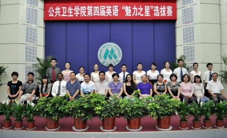 公共卫生学院++.jpg