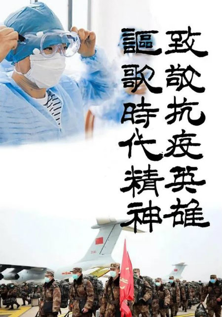 抗疫诗歌图.jpg