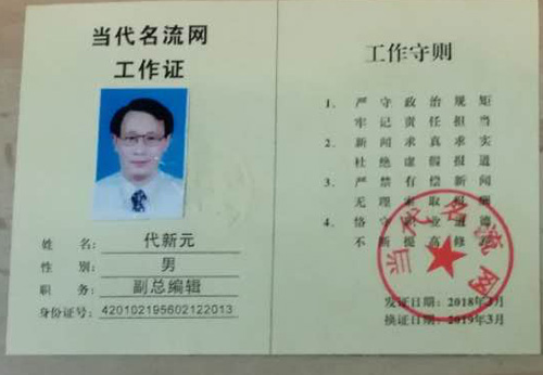 jpg代新元证.jpg