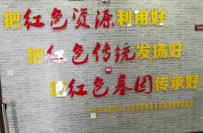 红色资源传统基因.jpg+.jpg