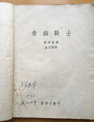 青铜骑士.jpg