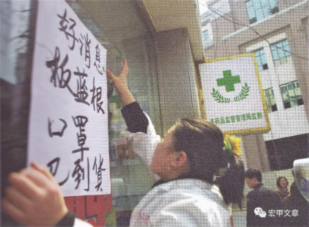 板蓝根的消息+.jpg