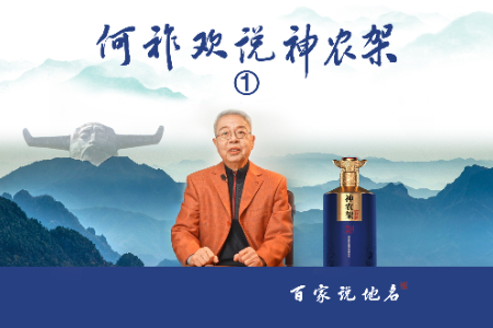 神农架-横(1) (1).jpg