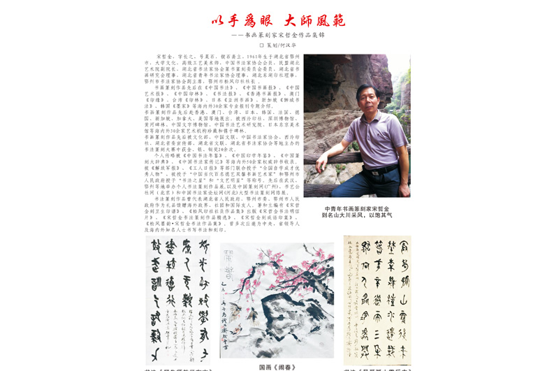 宋哲金版面1.jpg