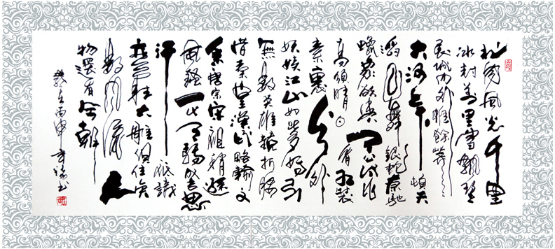 沁园春.雪副本.jpg