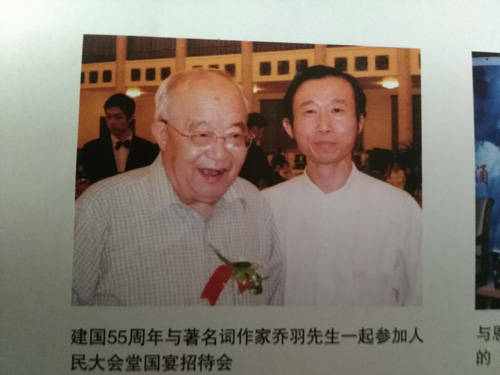 jpg参加国宴.jpg