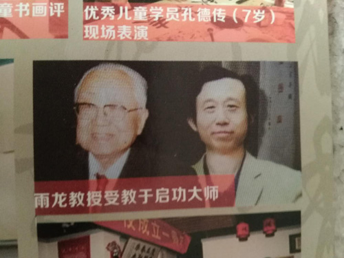jpg与启功留影.jpg