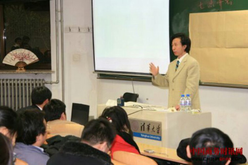 jpg清华讲学.jpg