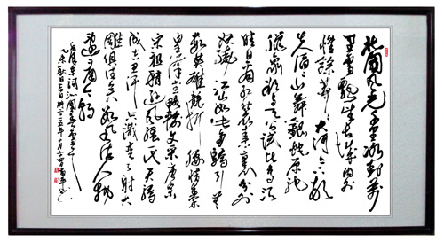 .jpg横书法.jpg