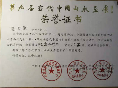 获奖证书.jpg