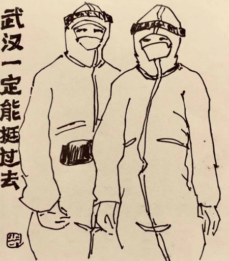 武汉一定能挺过去2.jpg