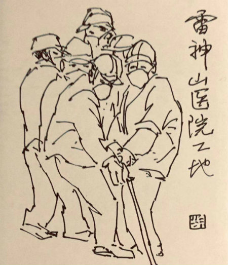 雷神山医院工地.jpg
