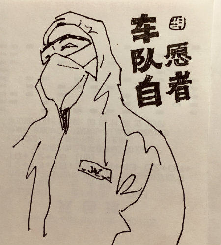 车队志愿者.jpg