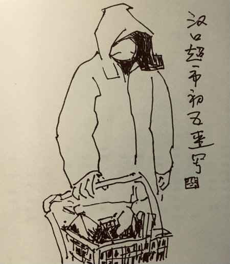 汉口超市速写.jpg