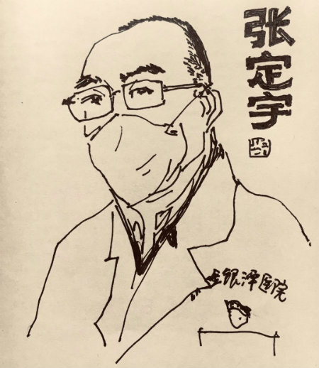 张定宇++.jpg