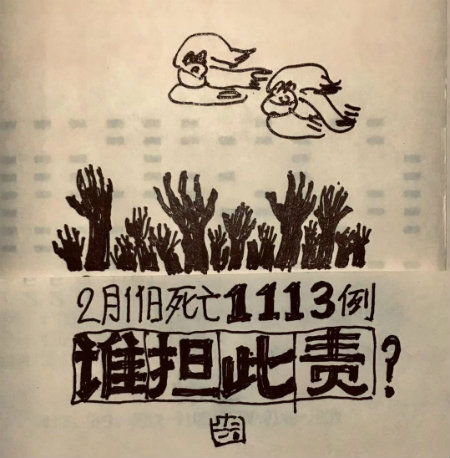 谁担此责+.jpg