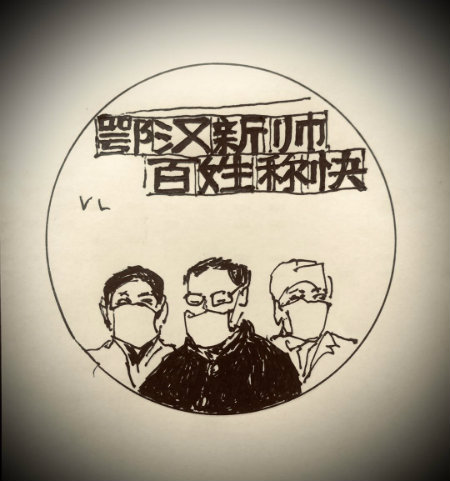 鄂汉新帅+.jpg