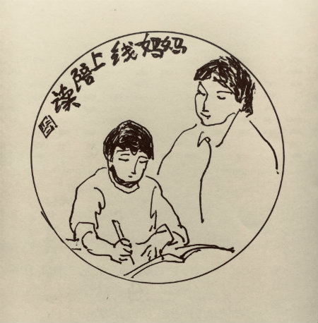 妈妈线上陪读+.jpg