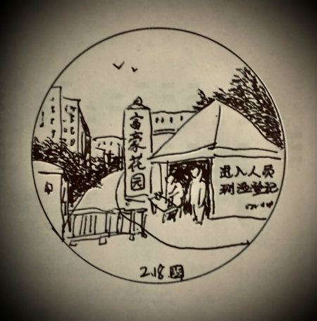 进入登记+.jpg