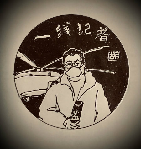 一线记者.jpg