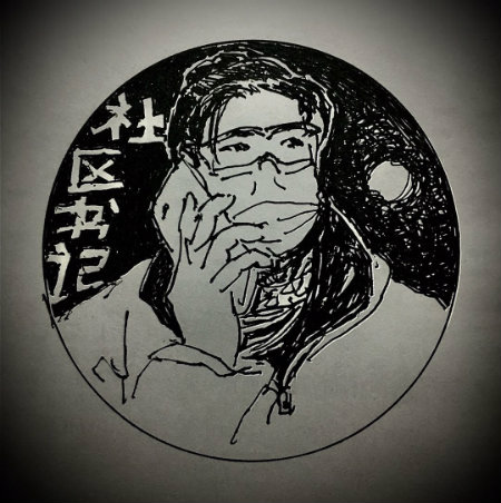 社区书记.jpg
