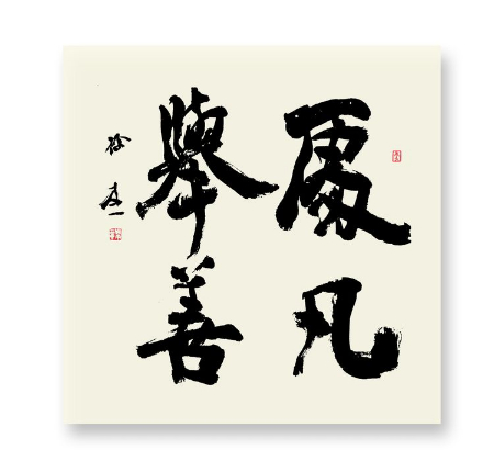 稿定设计导出-20200820-085818.jpg