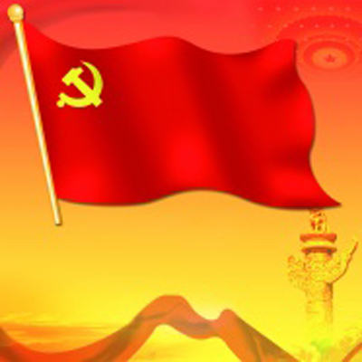 党旗.jpg+.jpg