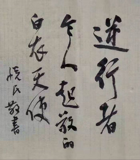 徐悦民书法.jpg