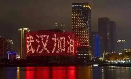 武汉加油.jpg