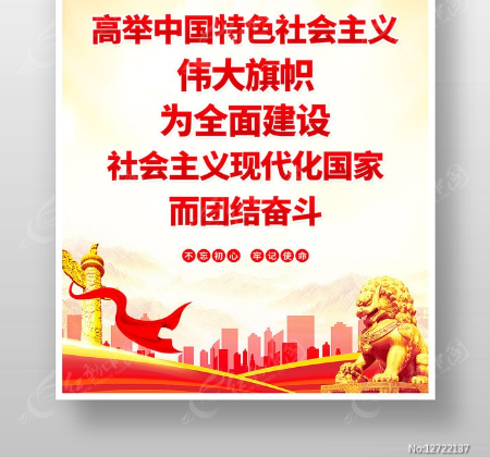 1670995150203474.jpg gaojuzhongguoteseshehuizhuyiweid.jpg