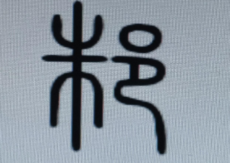 图片1(1).jpg