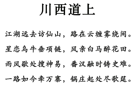 川西道上.jpg